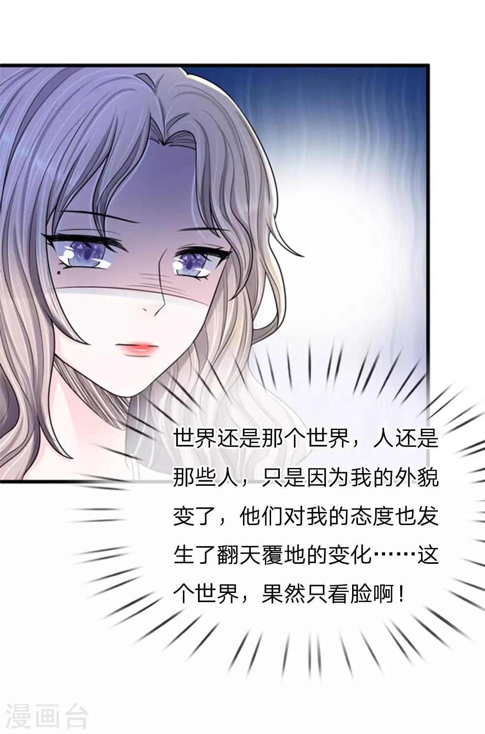 第6话 学校来了位大美女-第6话