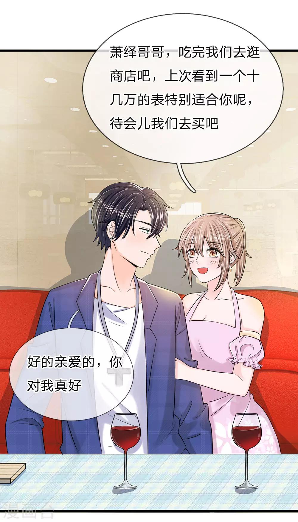 第8话 渣男萧绎-第8话