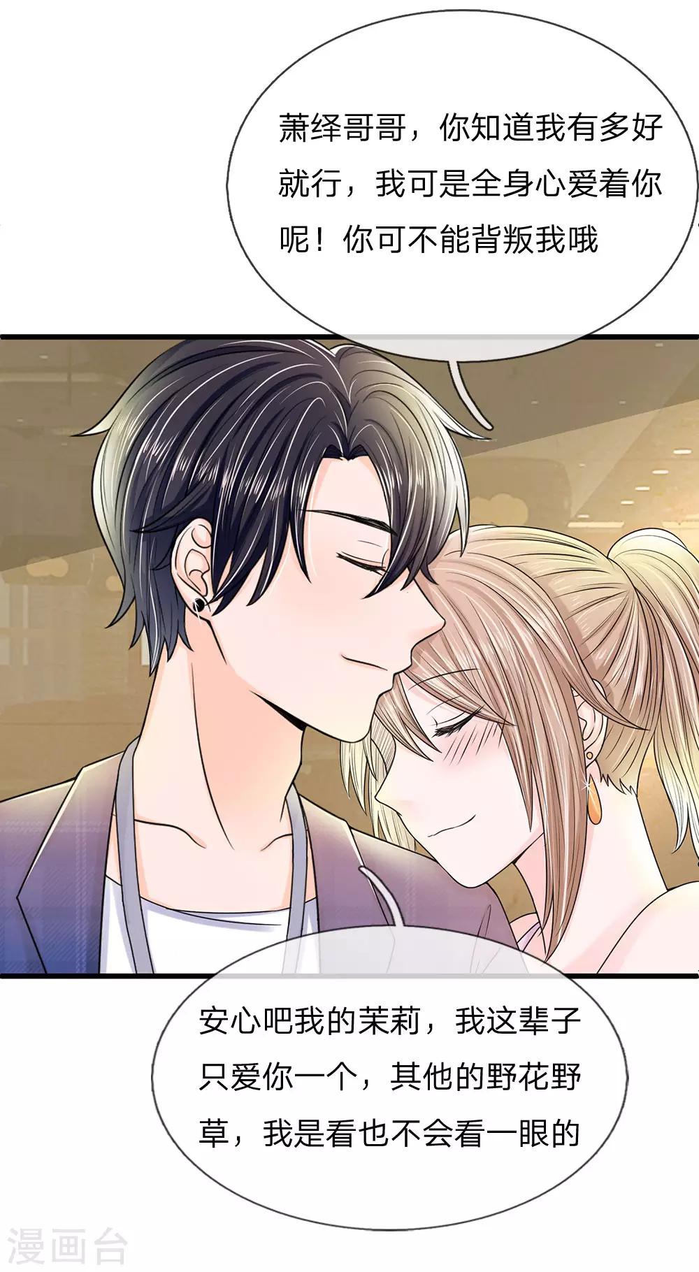 第8话 渣男萧绎-第8话