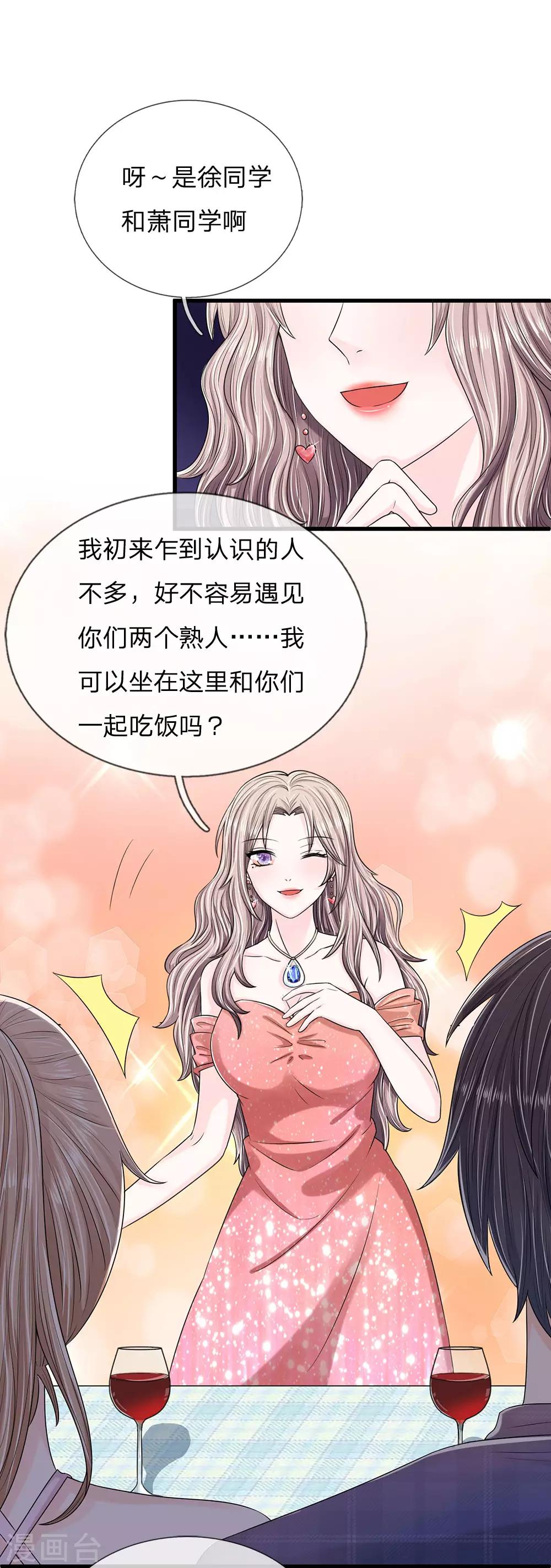 第8话 渣男萧绎-第8话