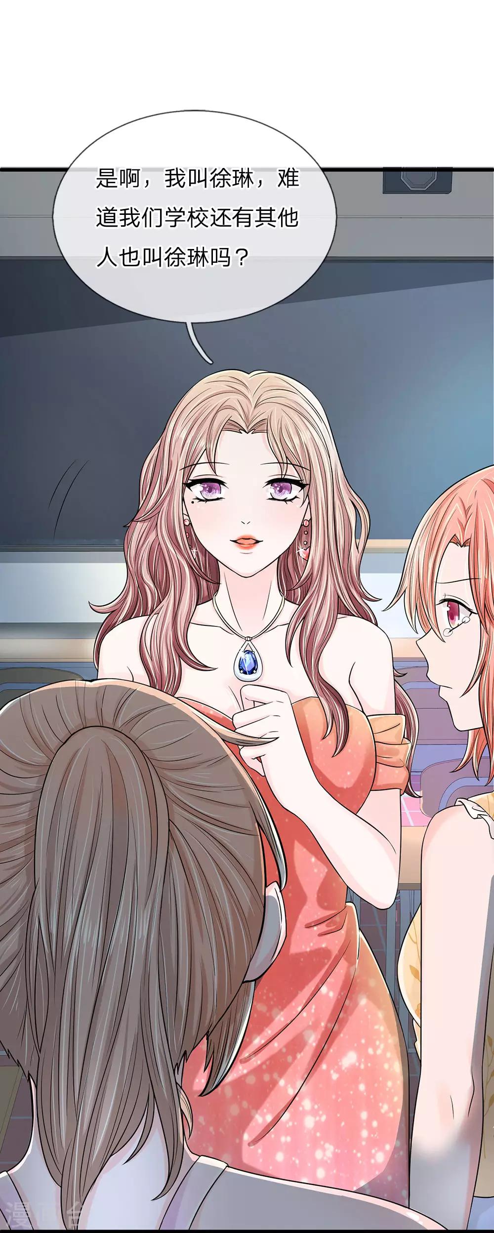 第8话 渣男萧绎-第8话