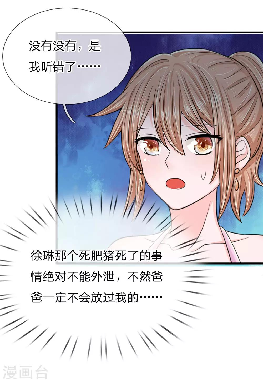 第8话 渣男萧绎-第8话