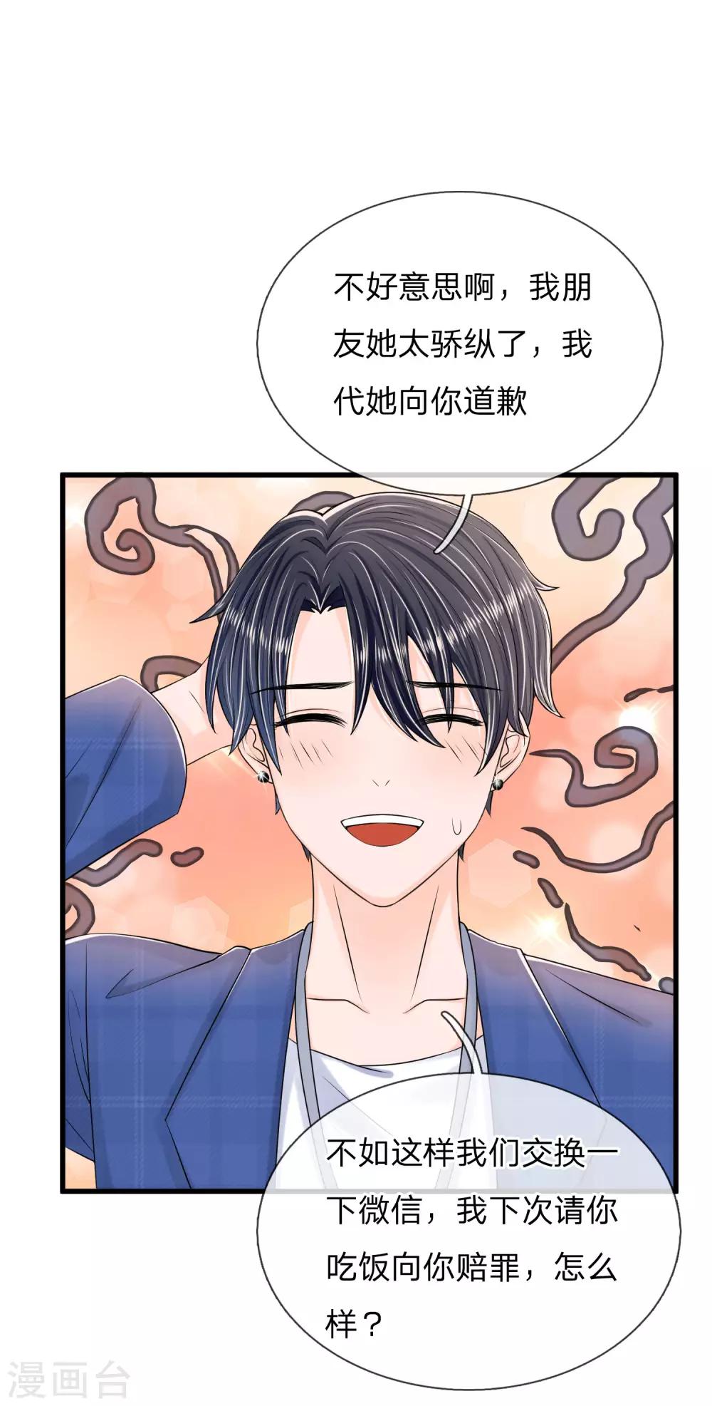 第10话 你们准备好了吗-第10话