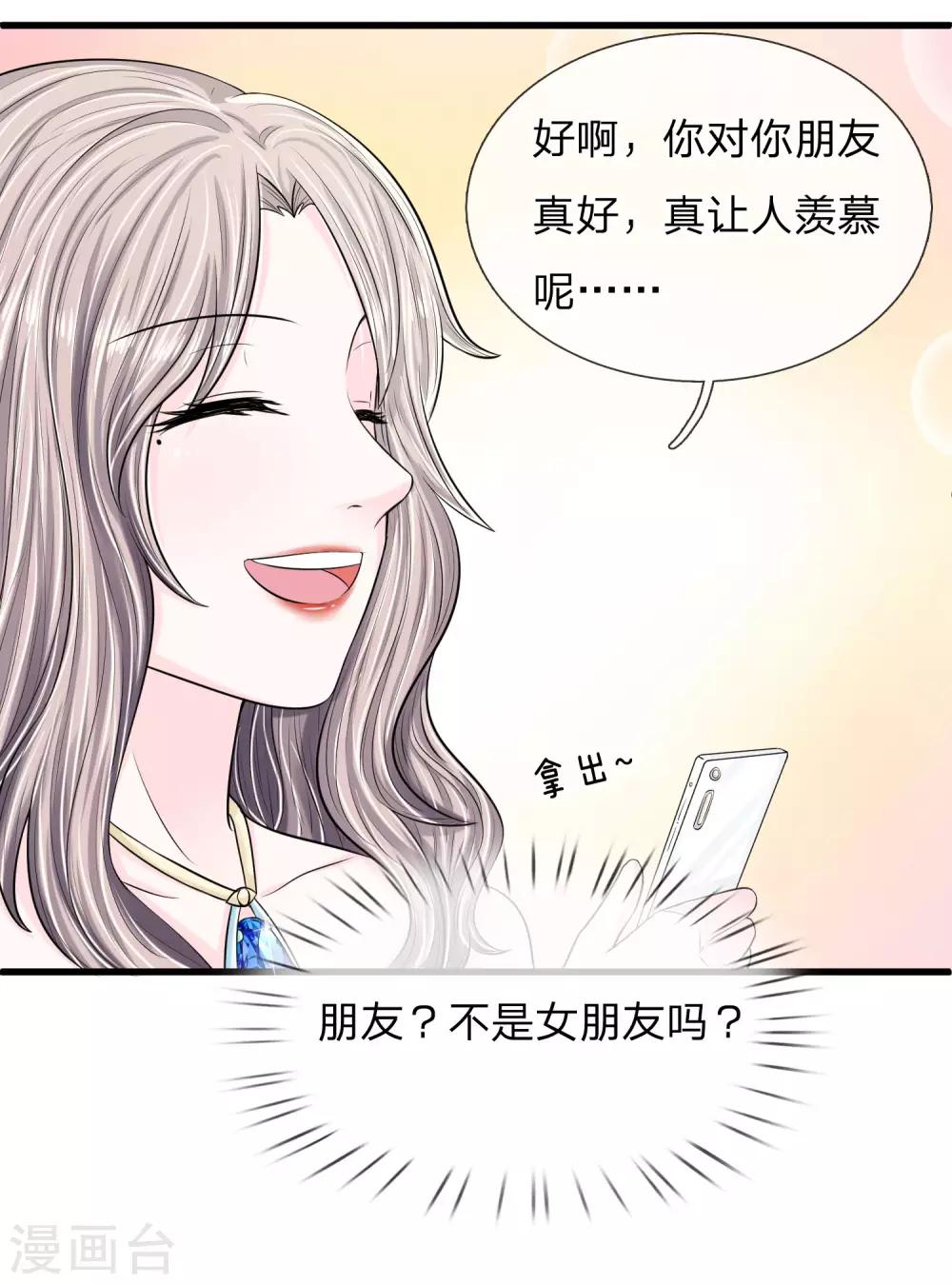 第10话 你们准备好了吗-第10话