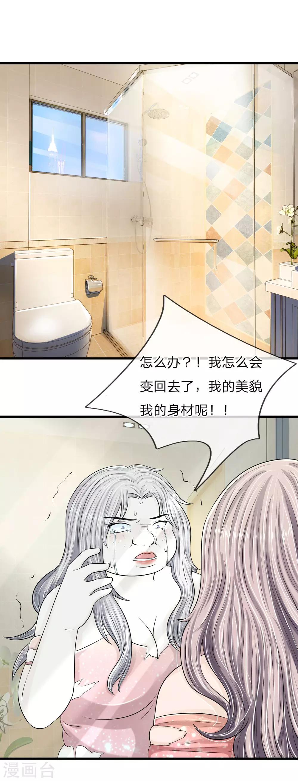 第10话 你们准备好了吗-第10话