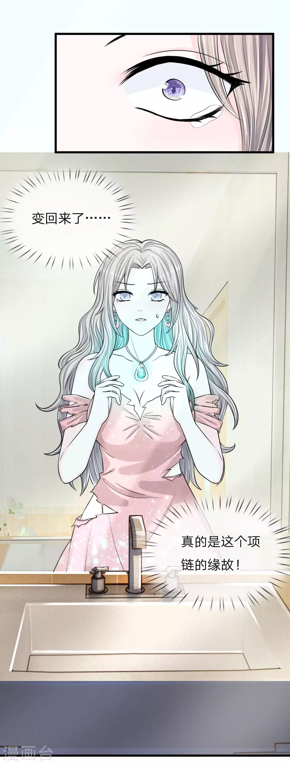 第10话 你们准备好了吗-第10话