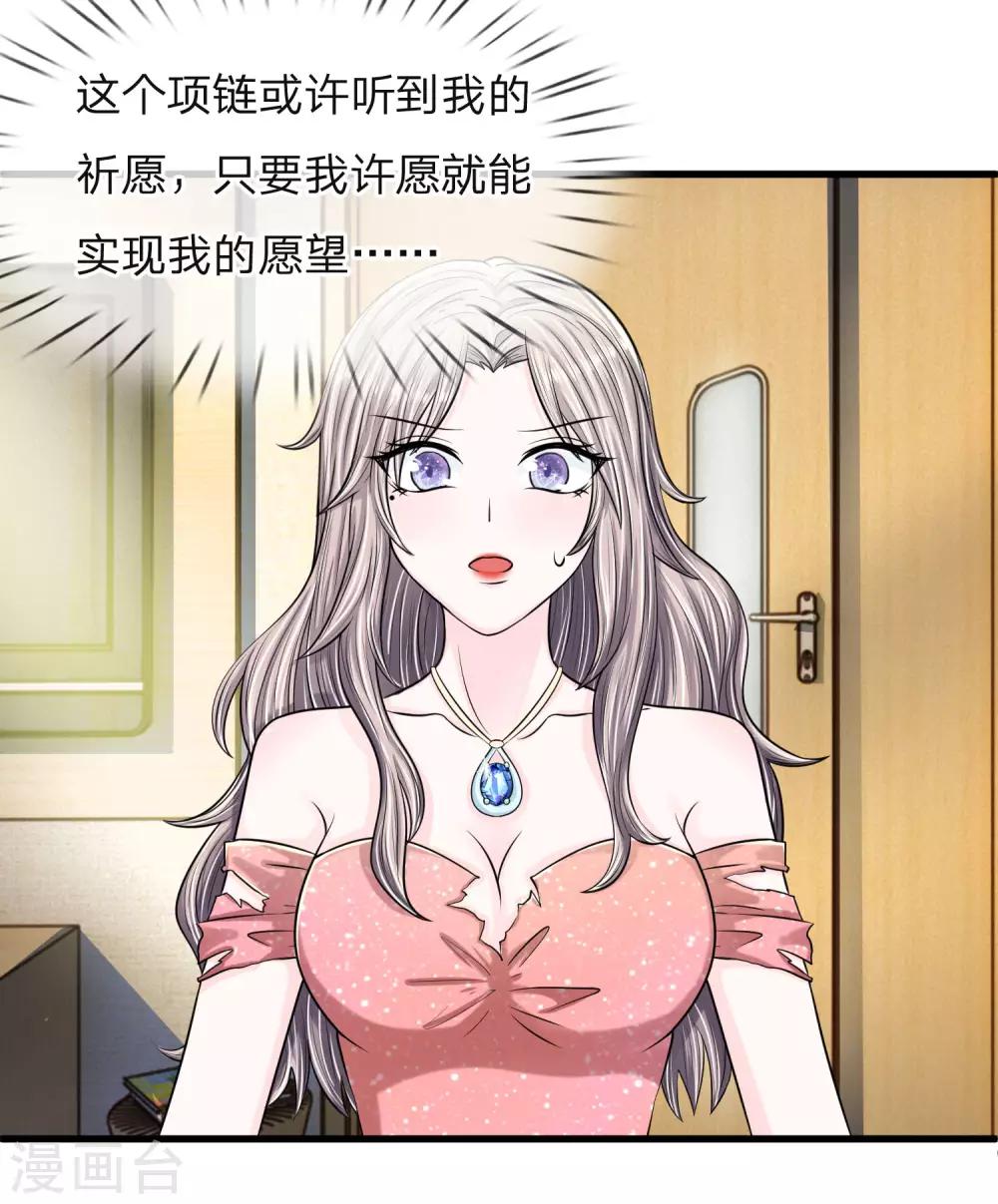 第10话 你们准备好了吗-第10话