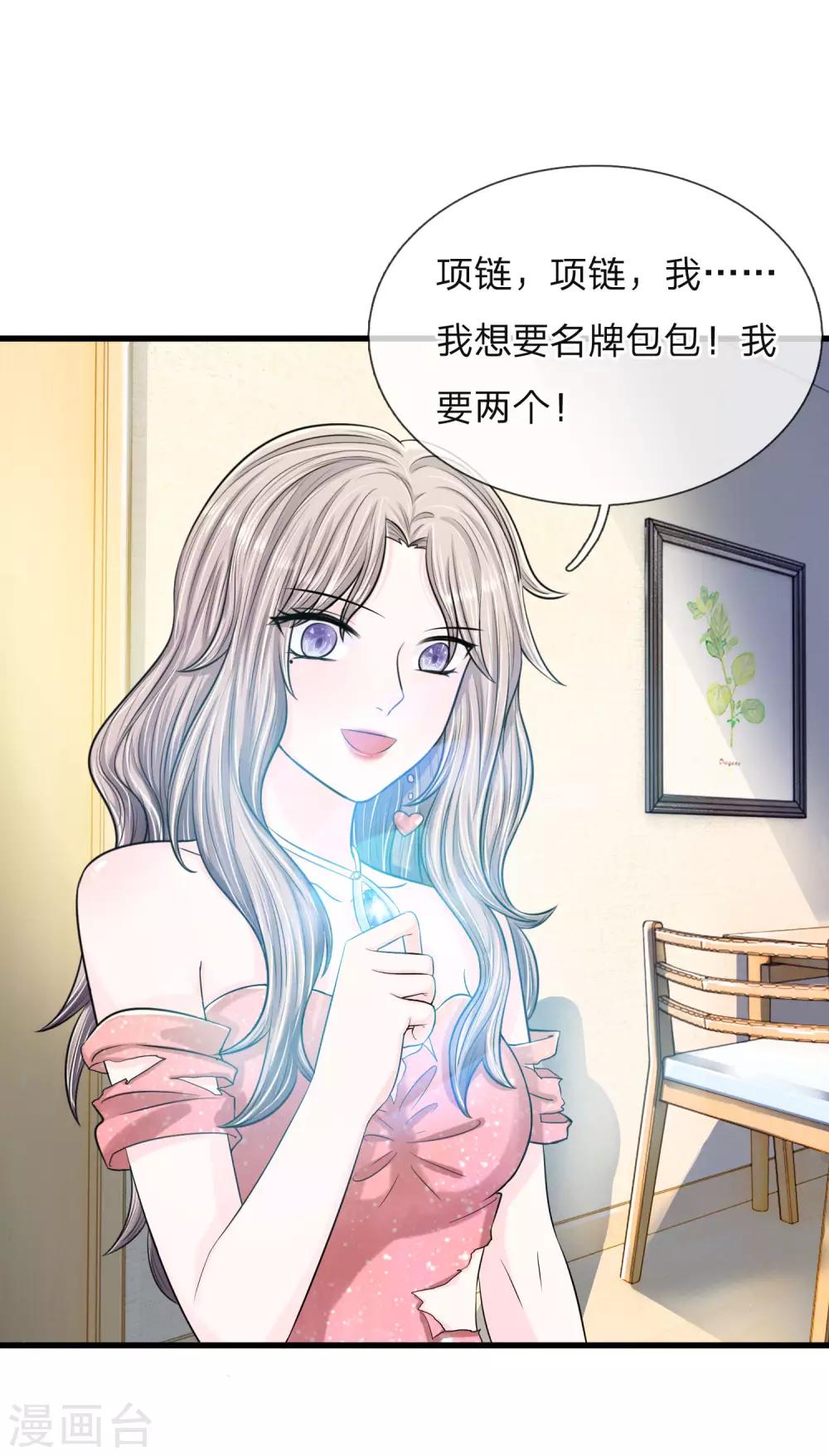 第10话 你们准备好了吗-第10话