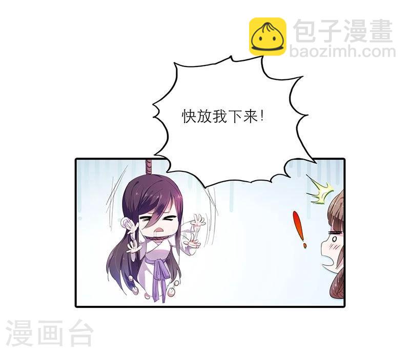 第1话 这个穿越不公平！-第2话