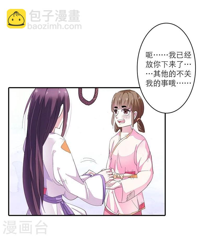 第1话 这个穿越不公平！-第2话