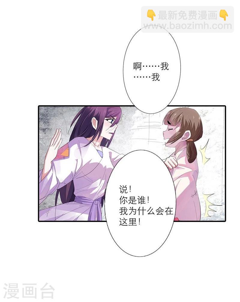 第1话 这个穿越不公平！-第2话