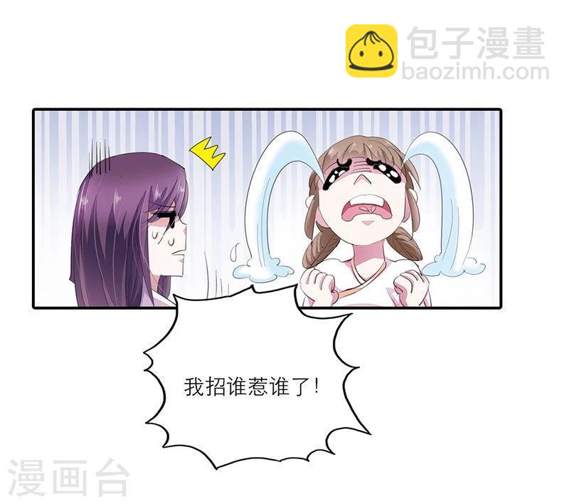 第1话 这个穿越不公平！-第2话