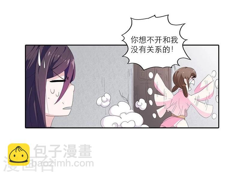 第1话 这个穿越不公平！-第2话