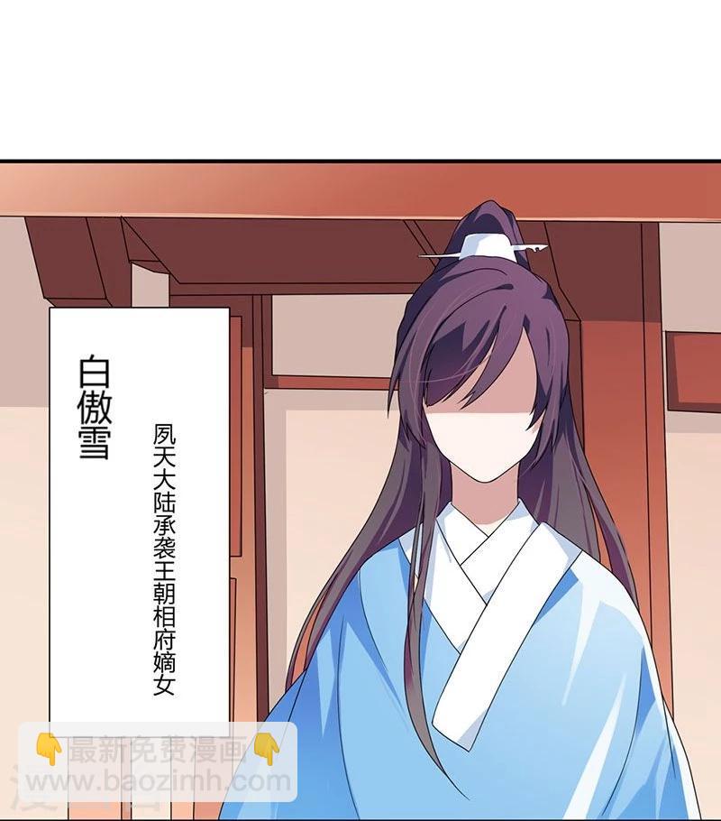 第1话 这个穿越不公平！-第2话