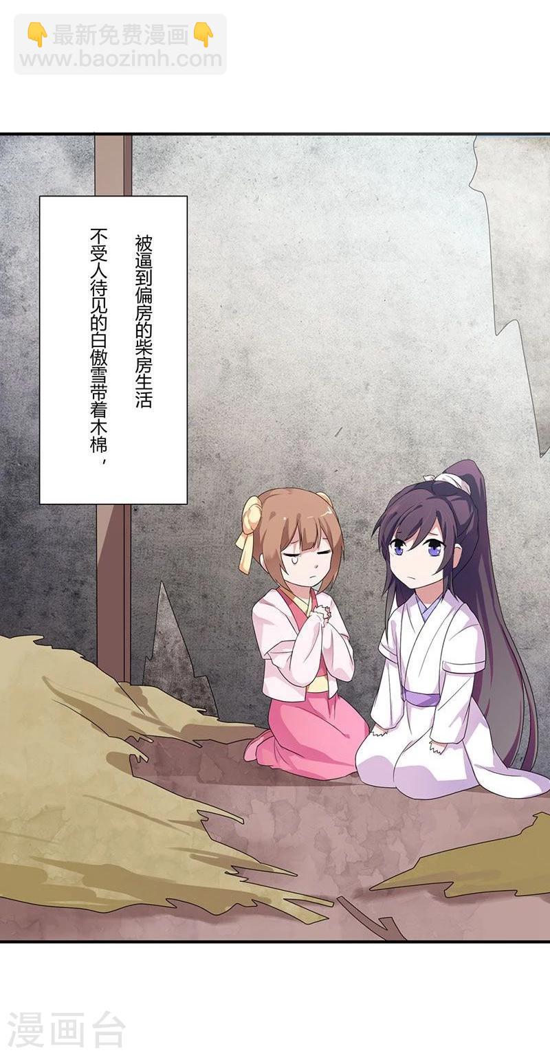 第1话 这个穿越不公平！-第2话