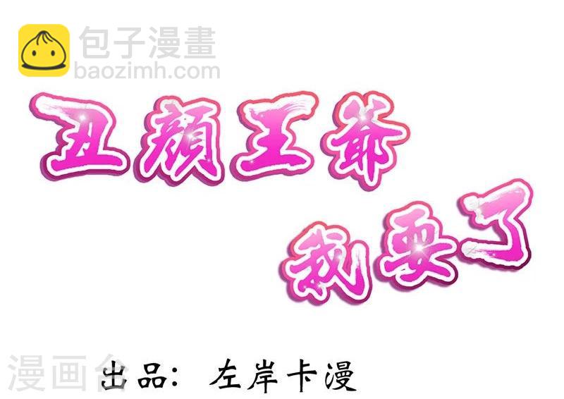 第1话 这个穿越不公平！-第2话