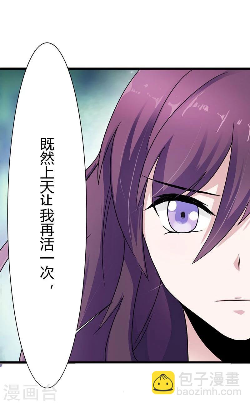 第1话 这个穿越不公平！-第2话