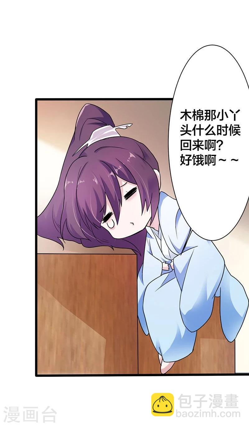 第1话 这个穿越不公平！-第2话