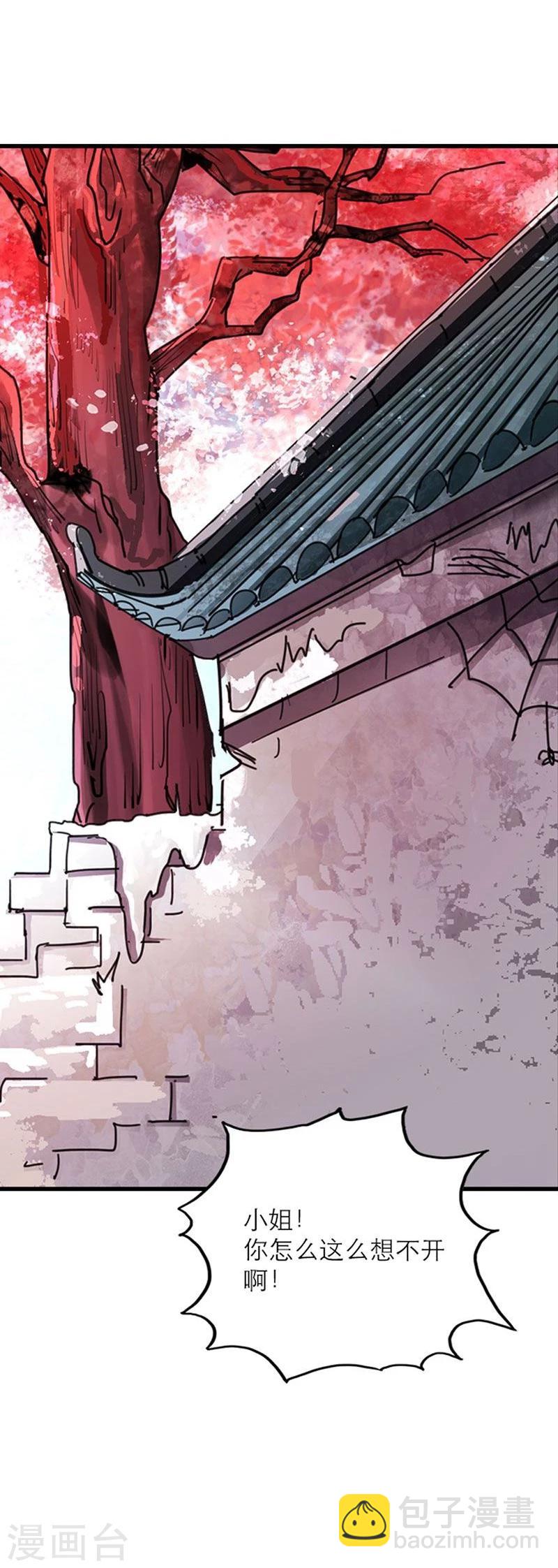 第1话 这个穿越不公平！-第2话