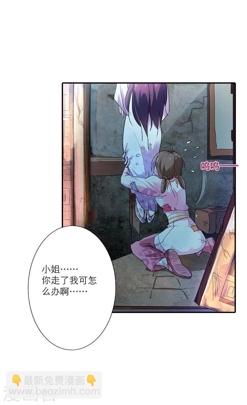 第1话 这个穿越不公平！-第2话