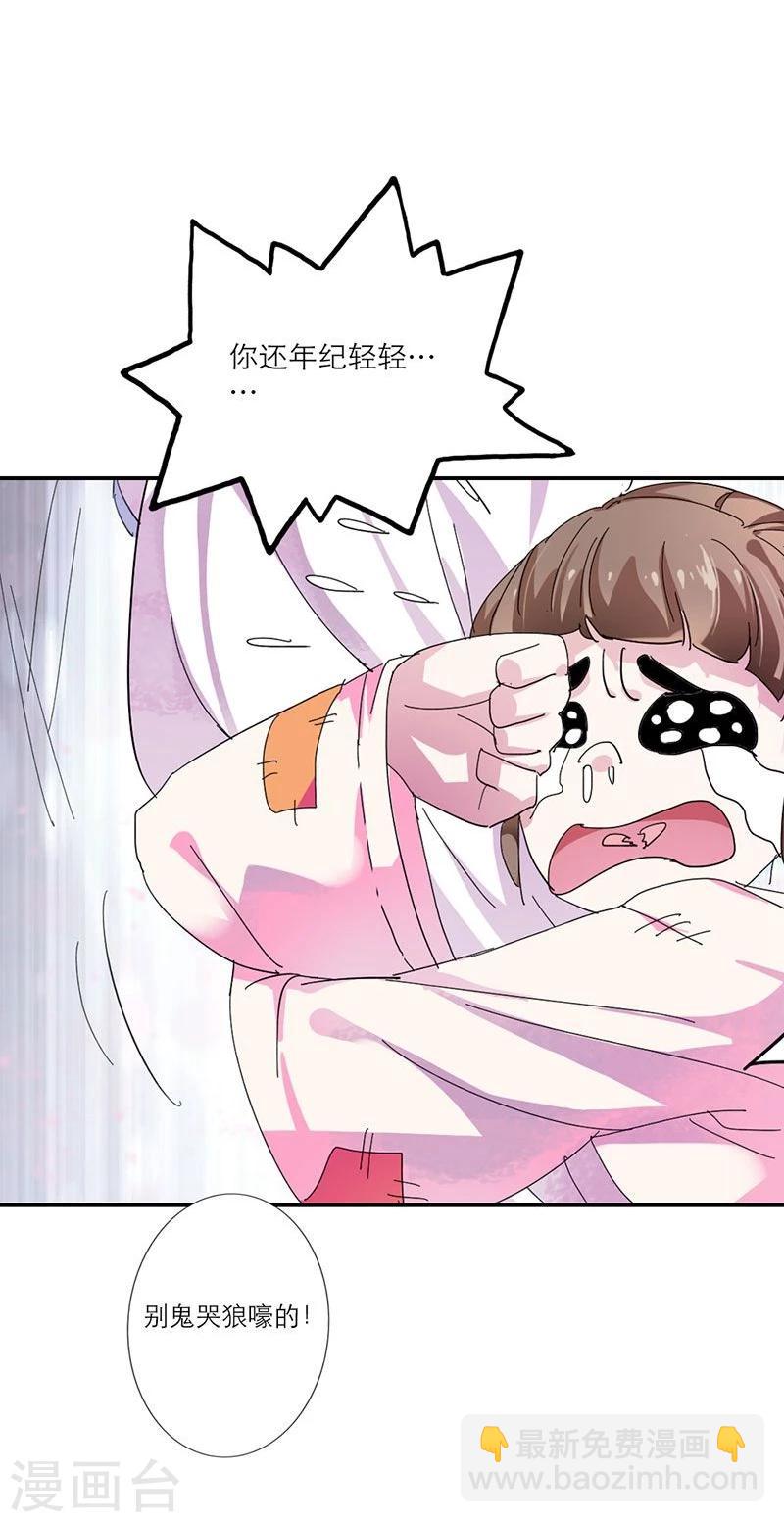 第1话 这个穿越不公平！-第2话