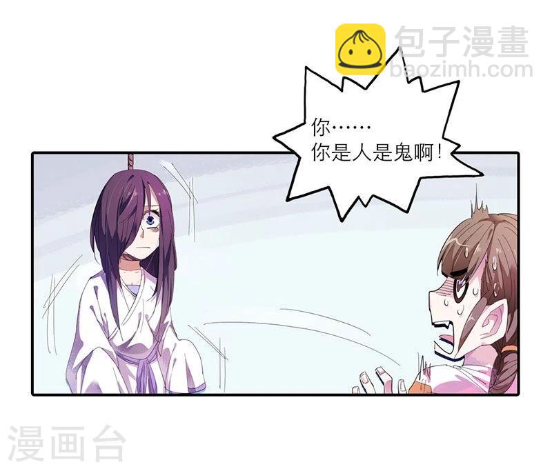 第1话 这个穿越不公平！-第2话