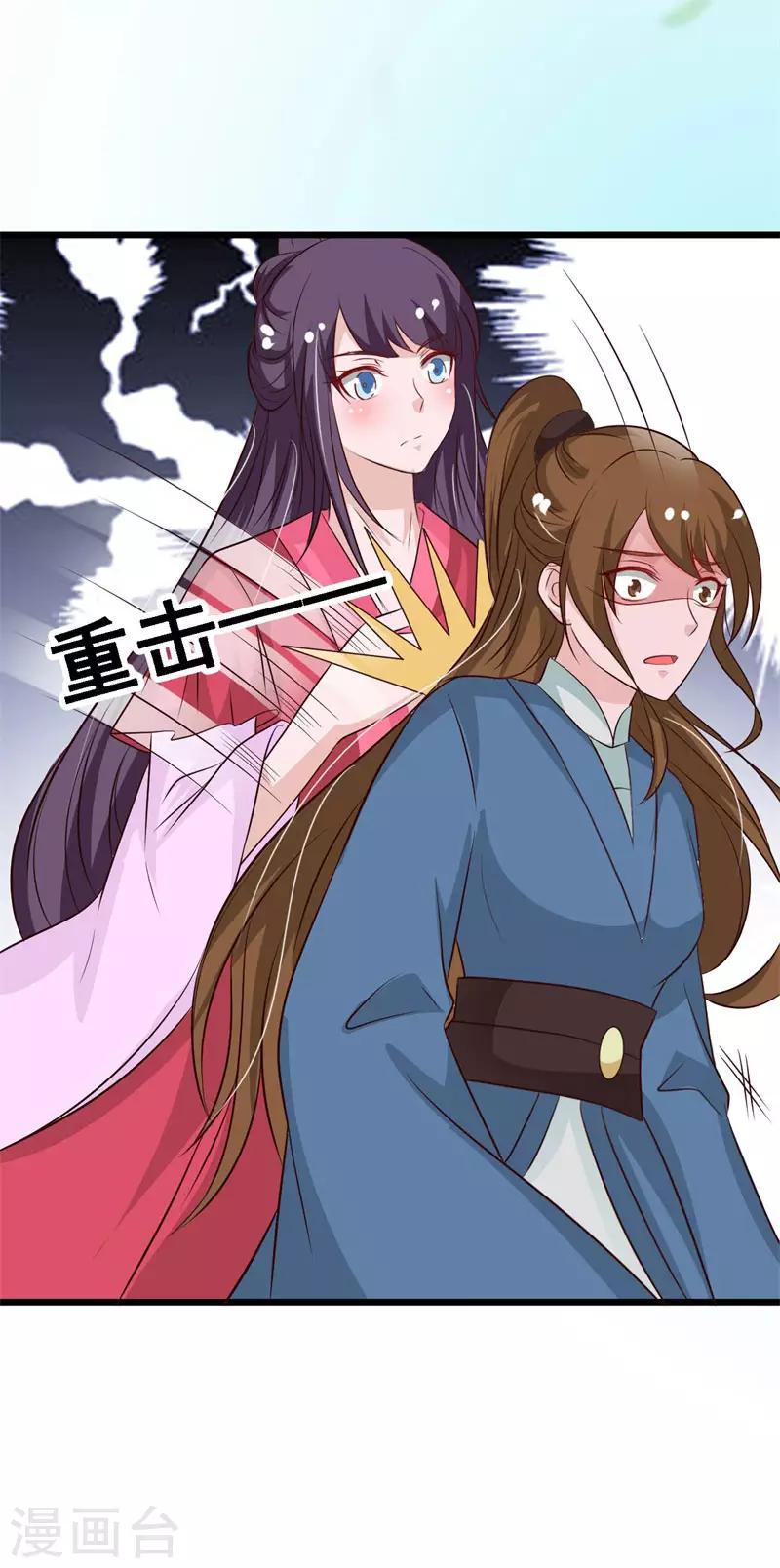 第94话 出手相救-第102话