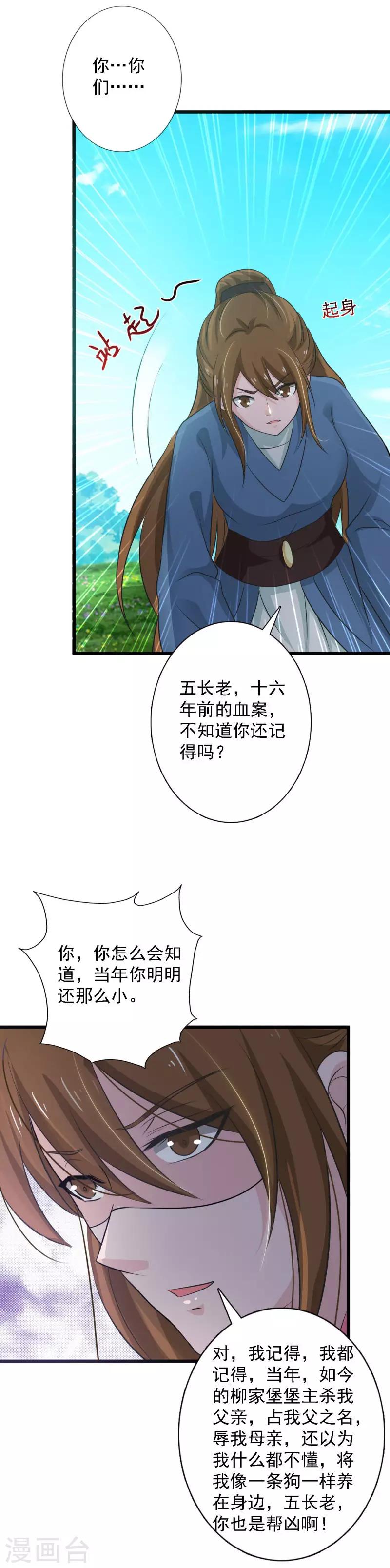 第94话 出手相救-第102话