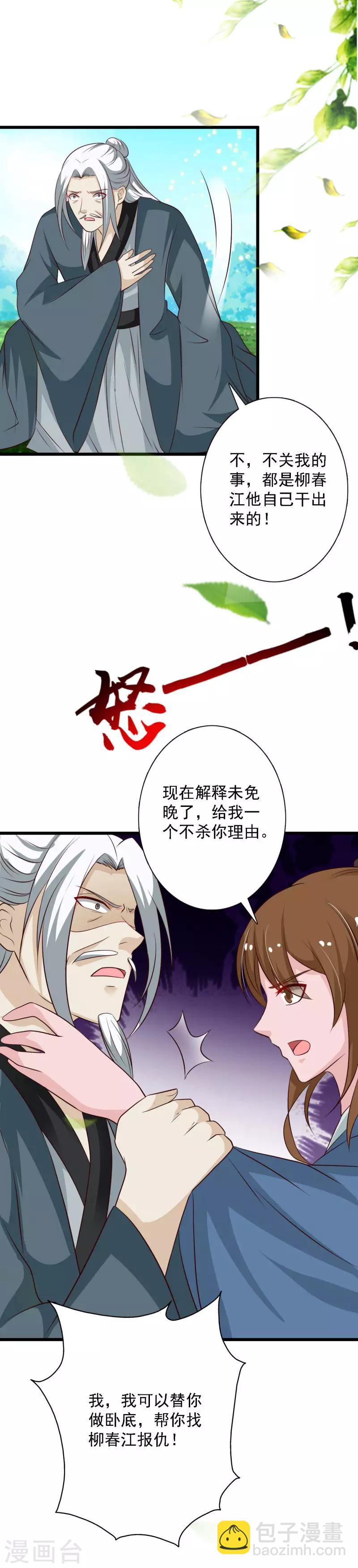 第94话 出手相救-第102话