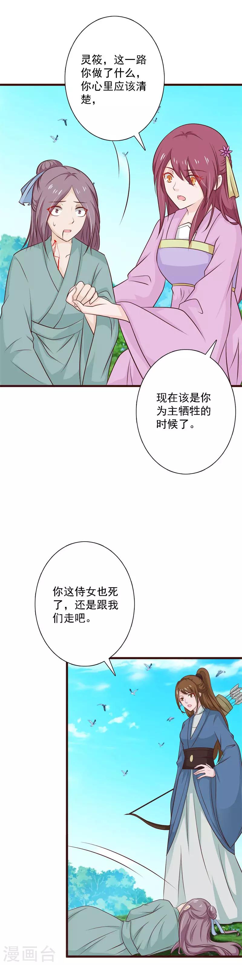 第94话 出手相救-第102话