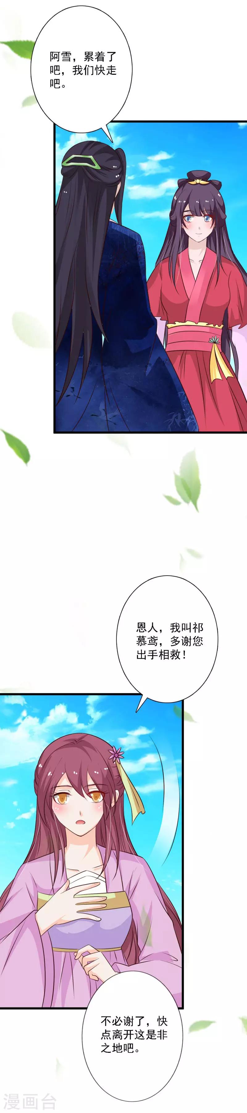 第94话 出手相救-第102话