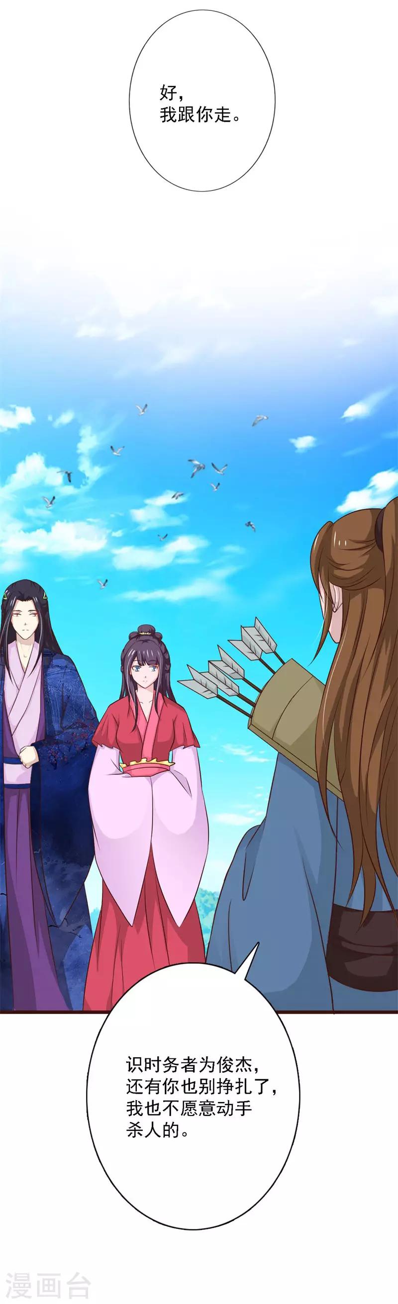 第94话 出手相救-第102话