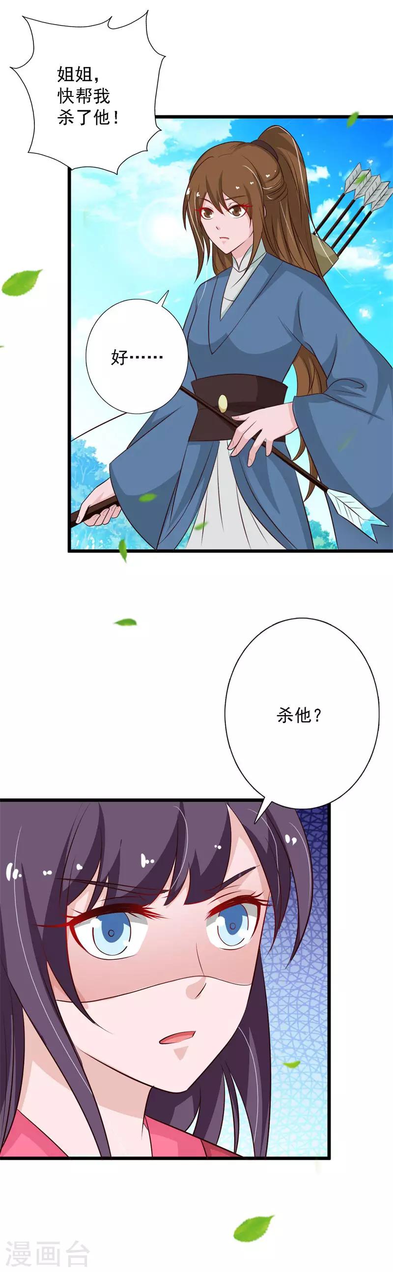 第94话 出手相救-第102话