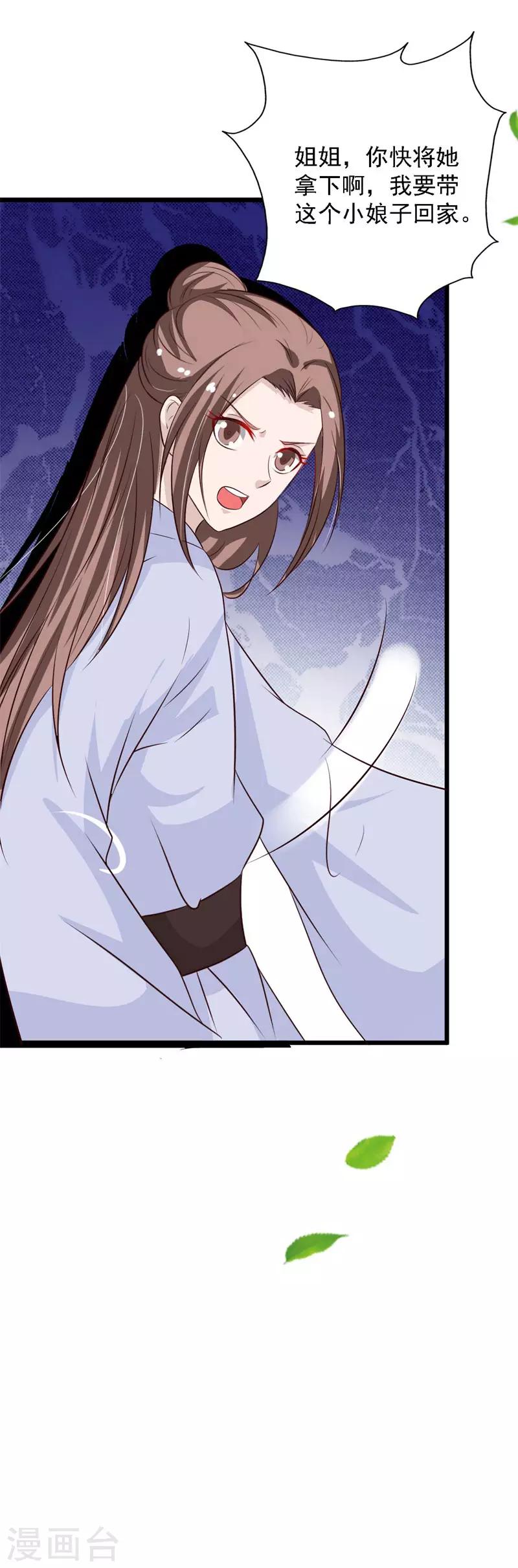 第94话 出手相救-第102话