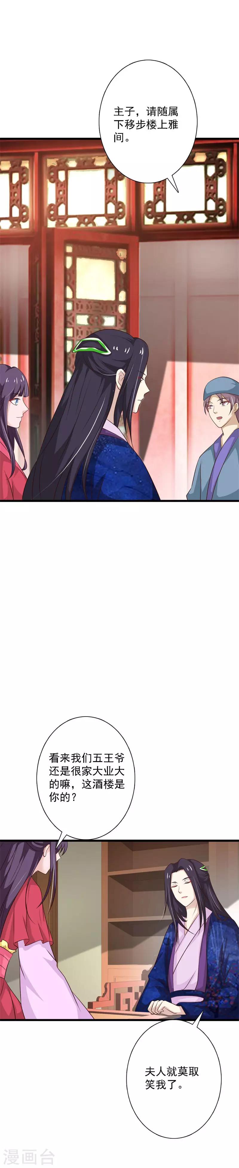 第96话 木棉要出嫁？！-第104话