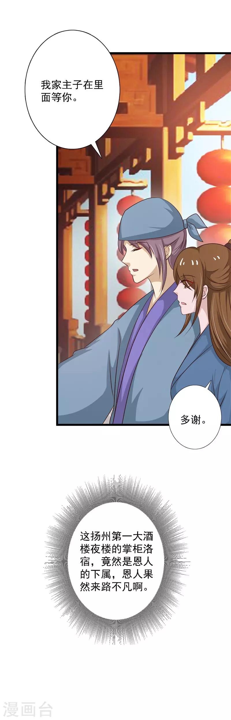 第96话 木棉要出嫁？！-第104话