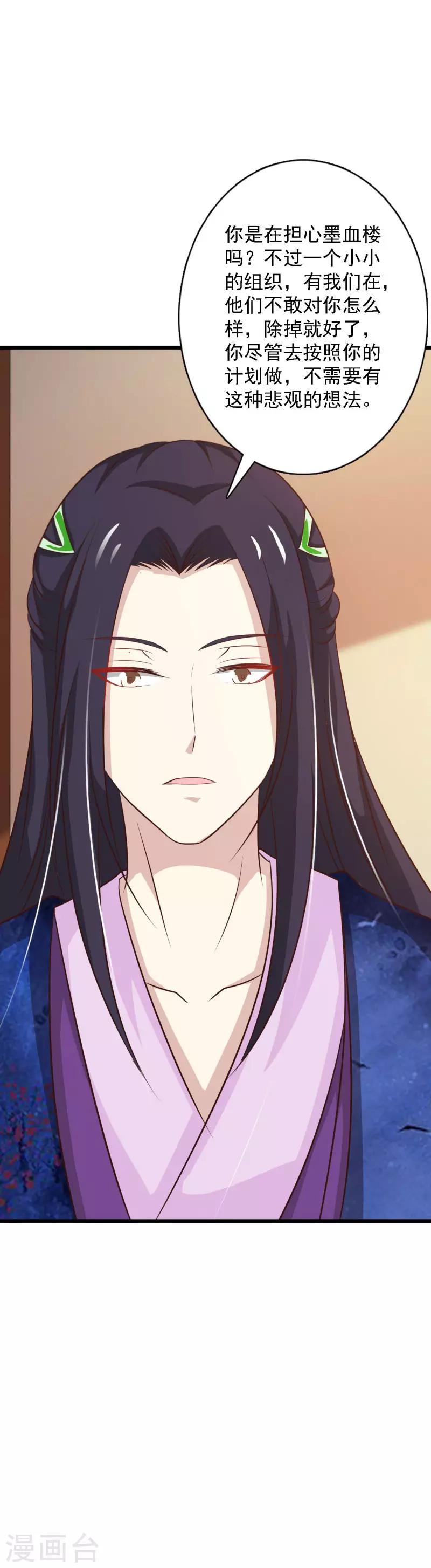 第96话 木棉要出嫁？！-第104话