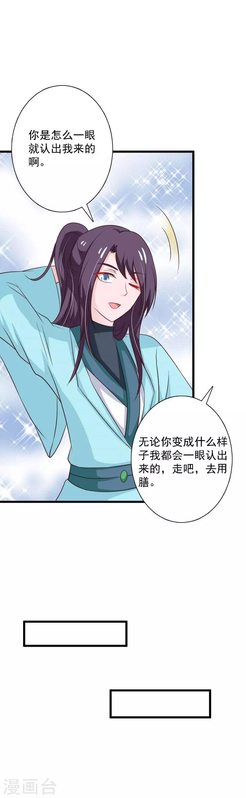 第98话 女扮男装-第106话