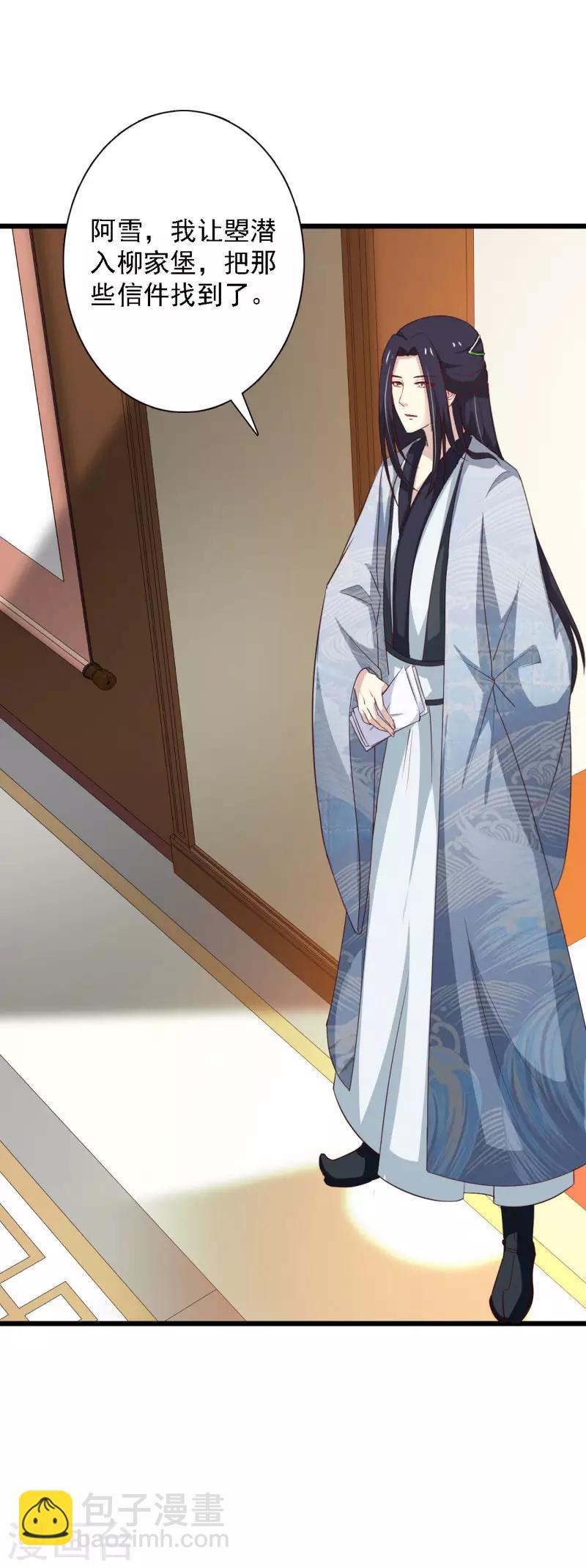 第98话 女扮男装-第106话