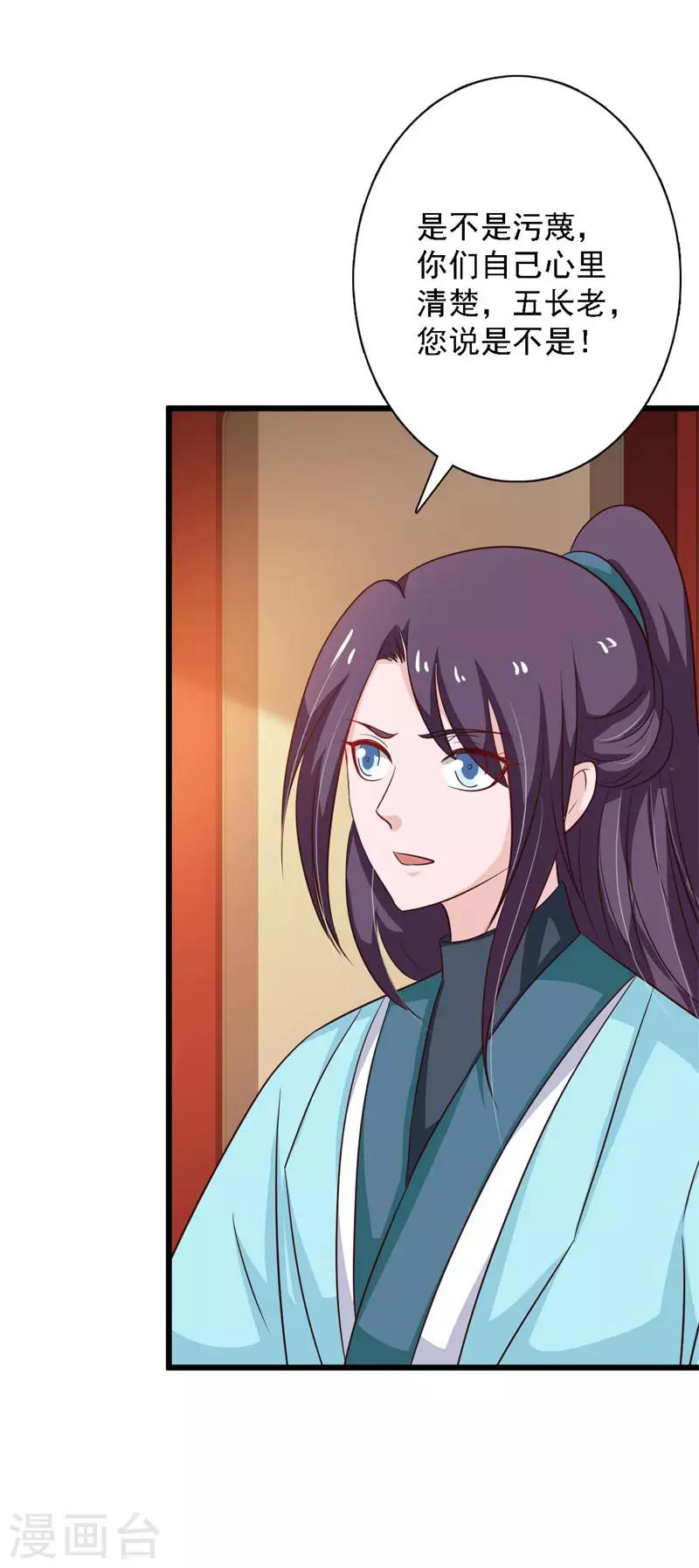 第100话 大仇已报-第108话