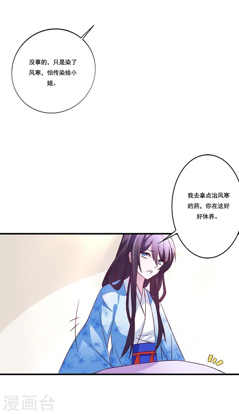 第10话 木棉受欺负-第12话