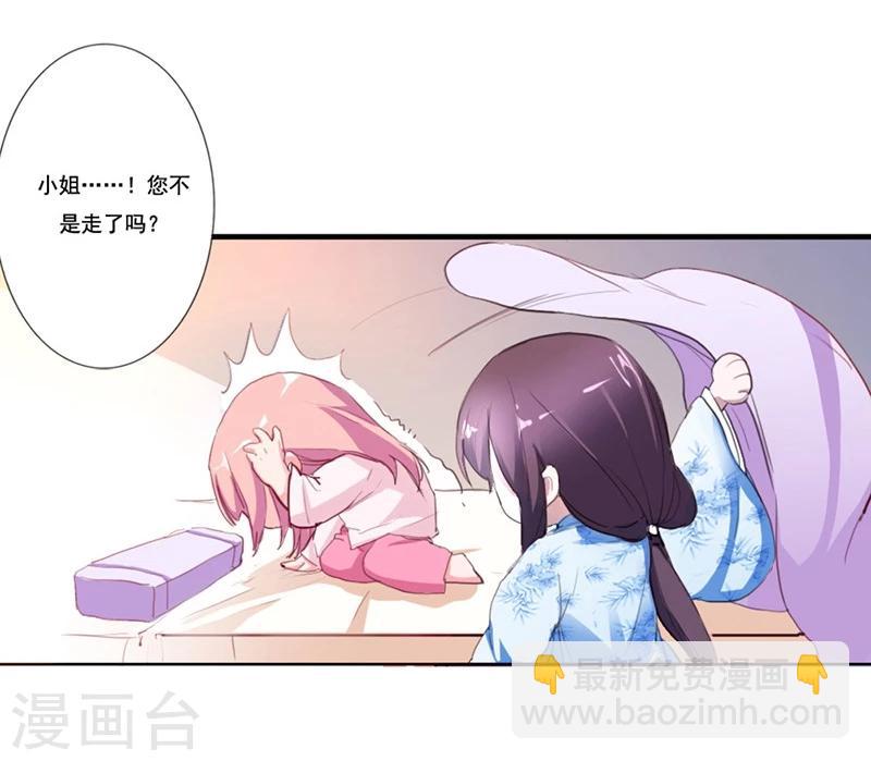 第10话 木棉受欺负-第12话