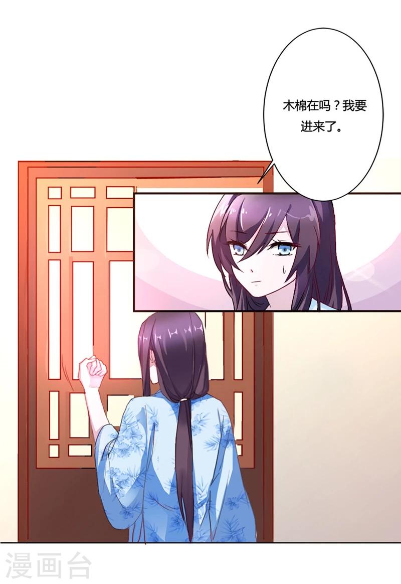 第10话 木棉受欺负-第12话