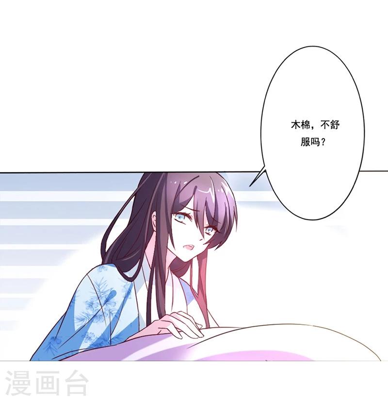 第10话 木棉受欺负-第12话