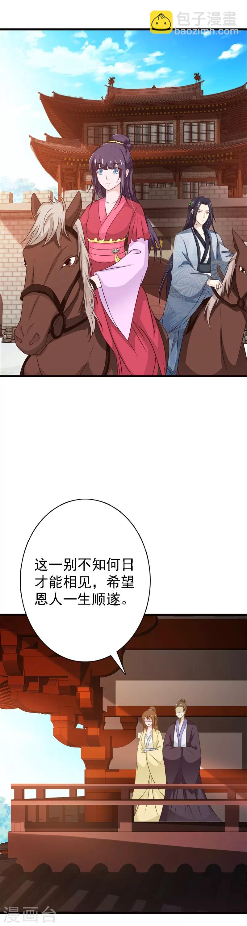 第103话 此生独爱你-第112话