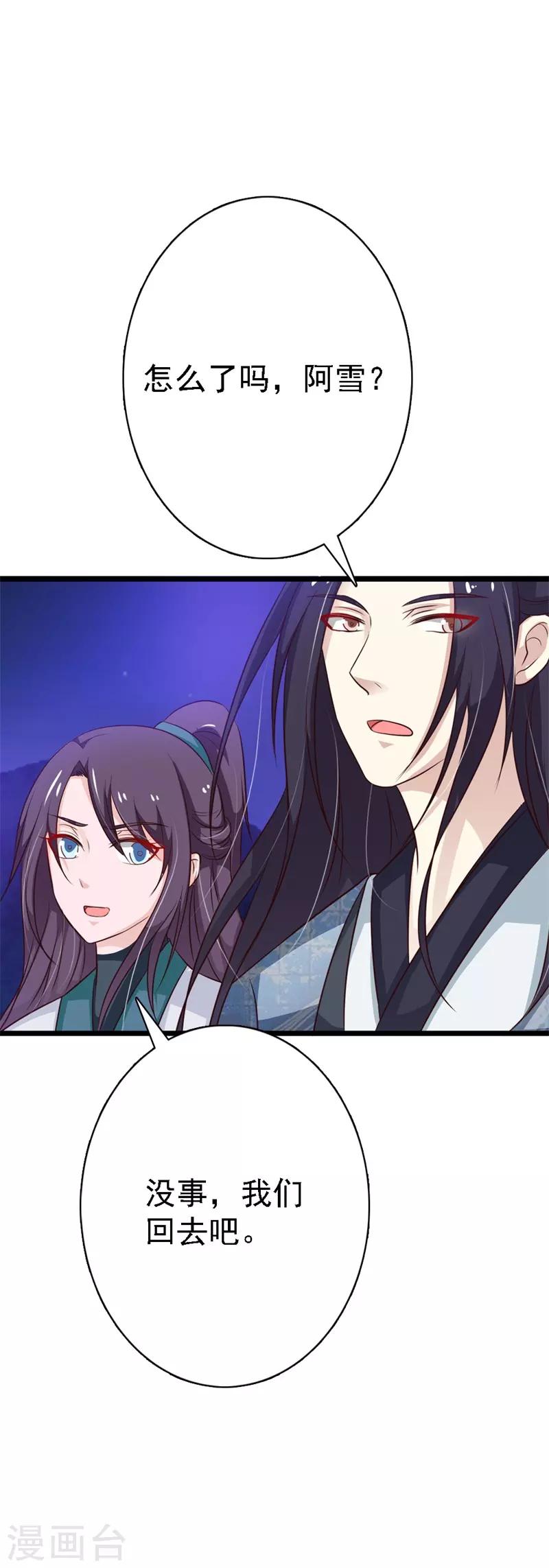 第103话 此生独爱你-第112话