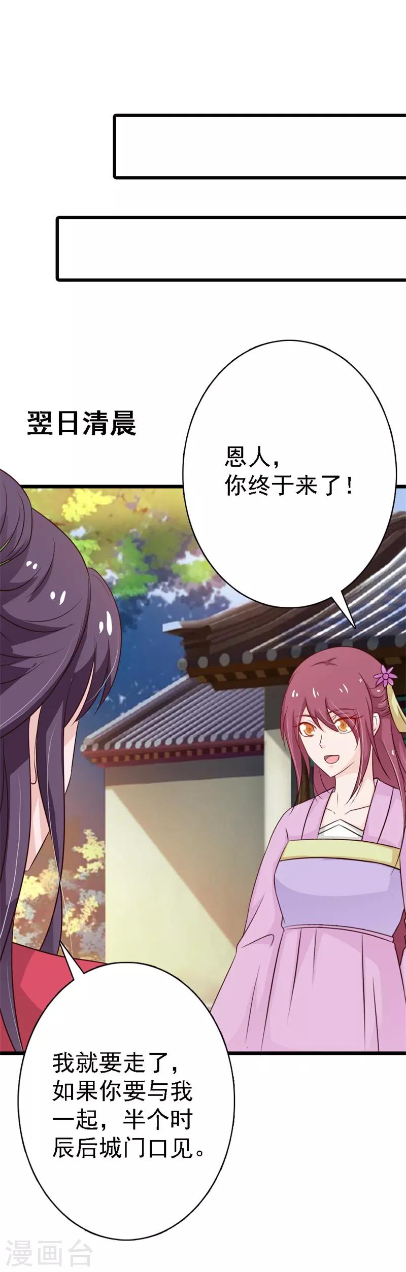 第103话 此生独爱你-第112话