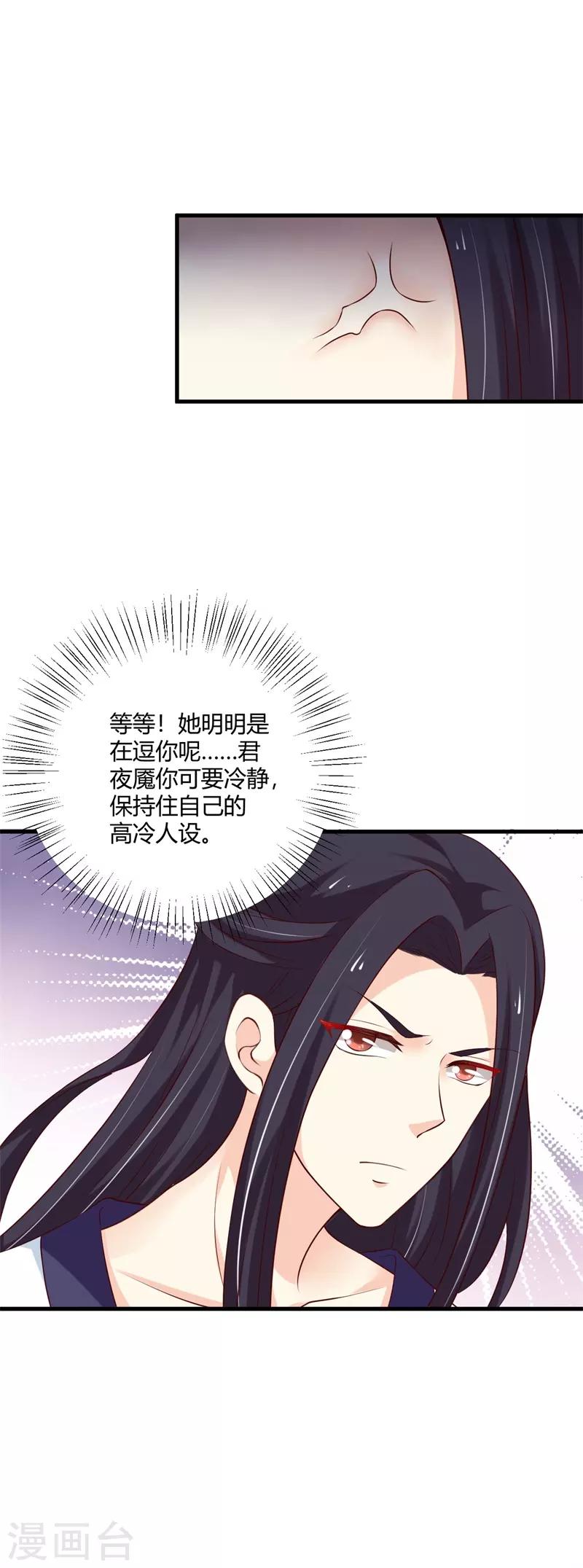 第105话 共浴-第114话