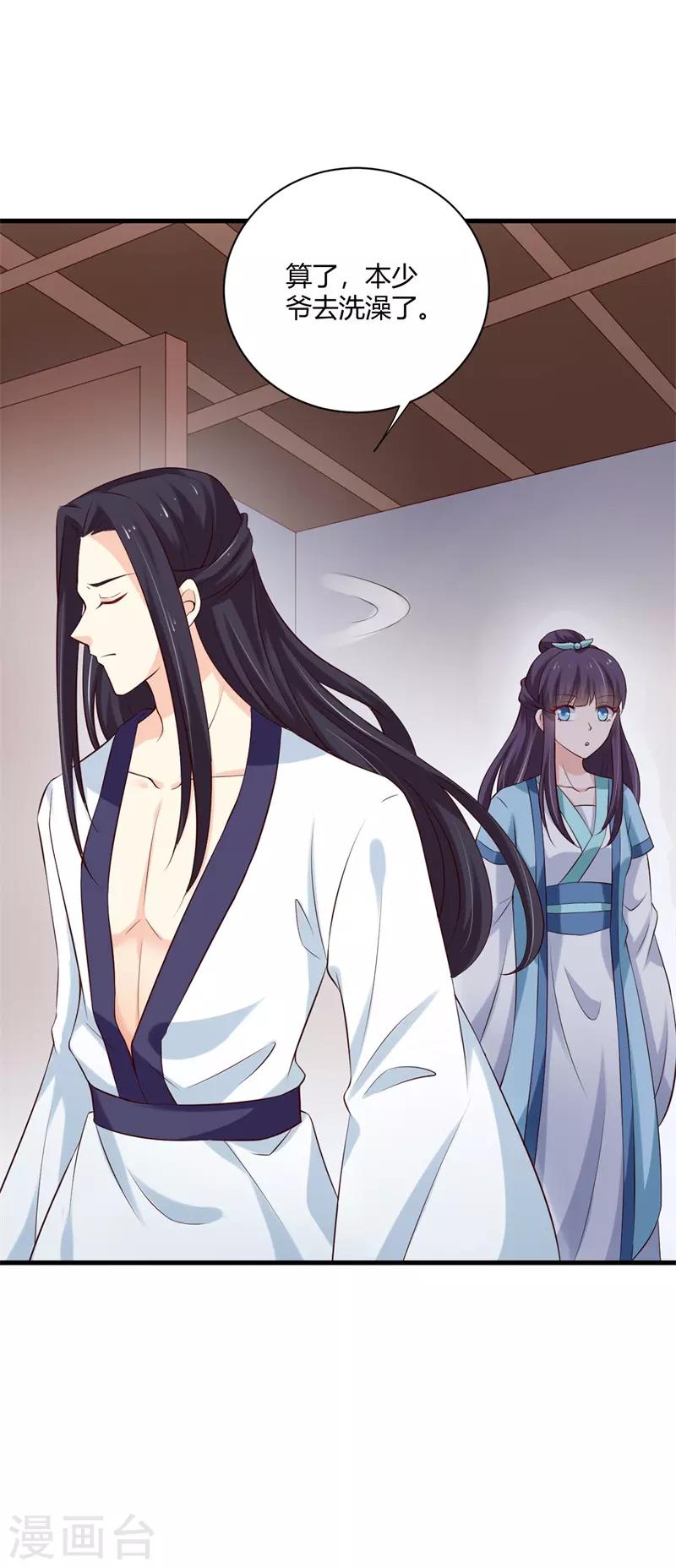 第105话 共浴-第114话