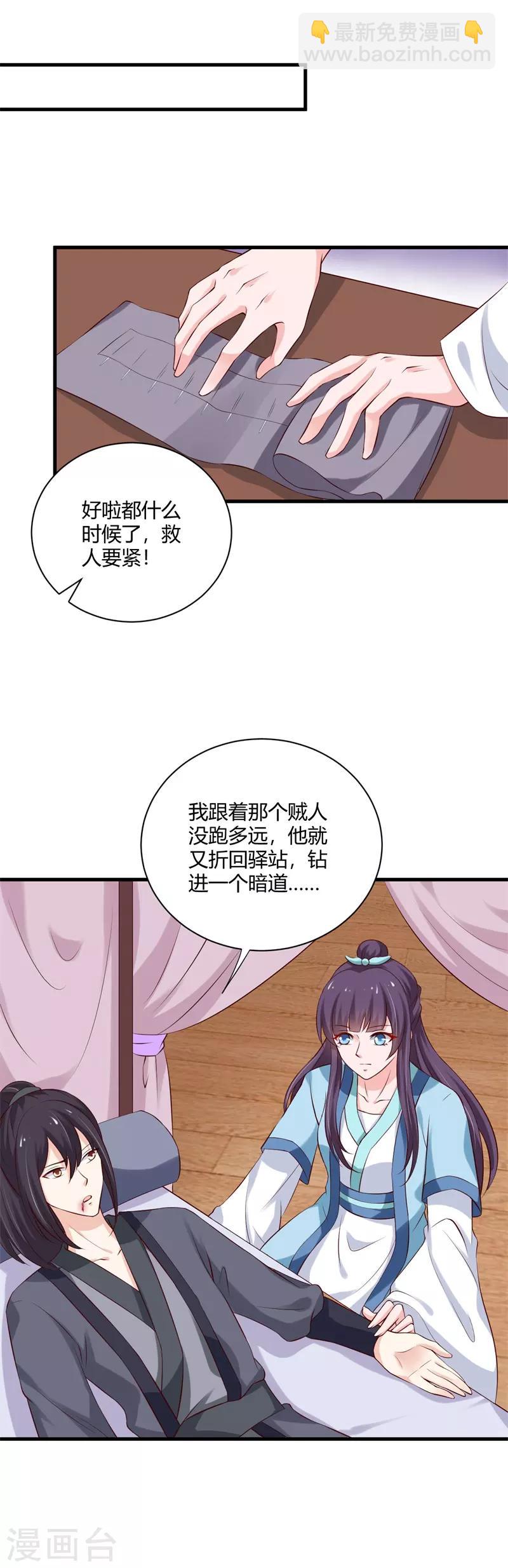 第105话 共浴-第114话